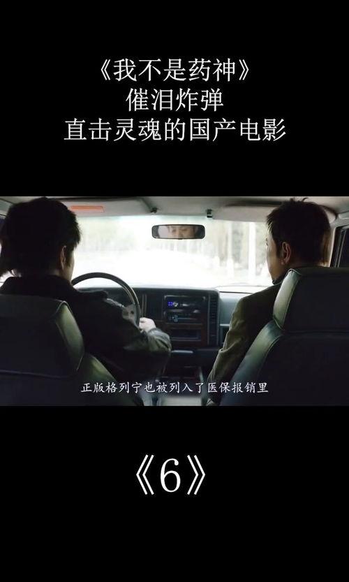 国产电影强行催泪视频,泪点满满，情感共鸣