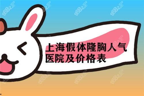 隆胸国产假体视频播放,真实效果与安全性解析