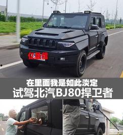 国产捍卫者车视频,硬核性能与民族自豪感的完美融合