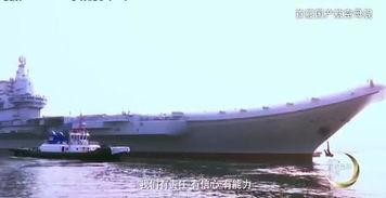 国产航母建造纪录视频,见证中国海军力量崛起  第1张