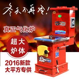 国产取暖炉测评视频教程,性能解析与选购指南  第2张