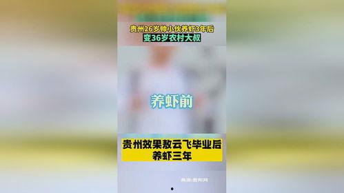 国产养虾最新视频网站,最新视频网站带你领略高效养殖技术  第3张