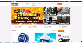 国产在线小视频观看入口,热门观看入口盘点  第3张