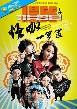 中文国产欧美二视频在线  第2张